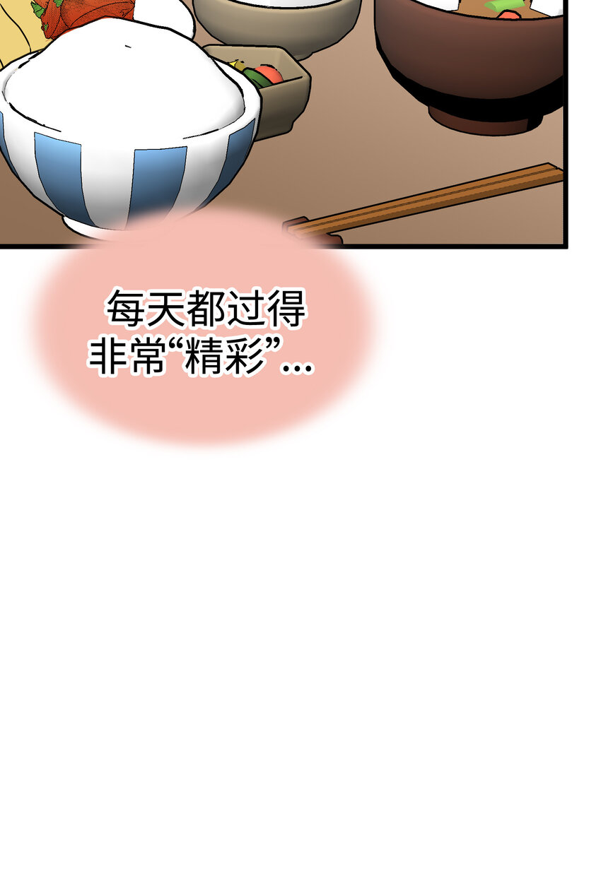 38 和帅哥们同居太危险了！36