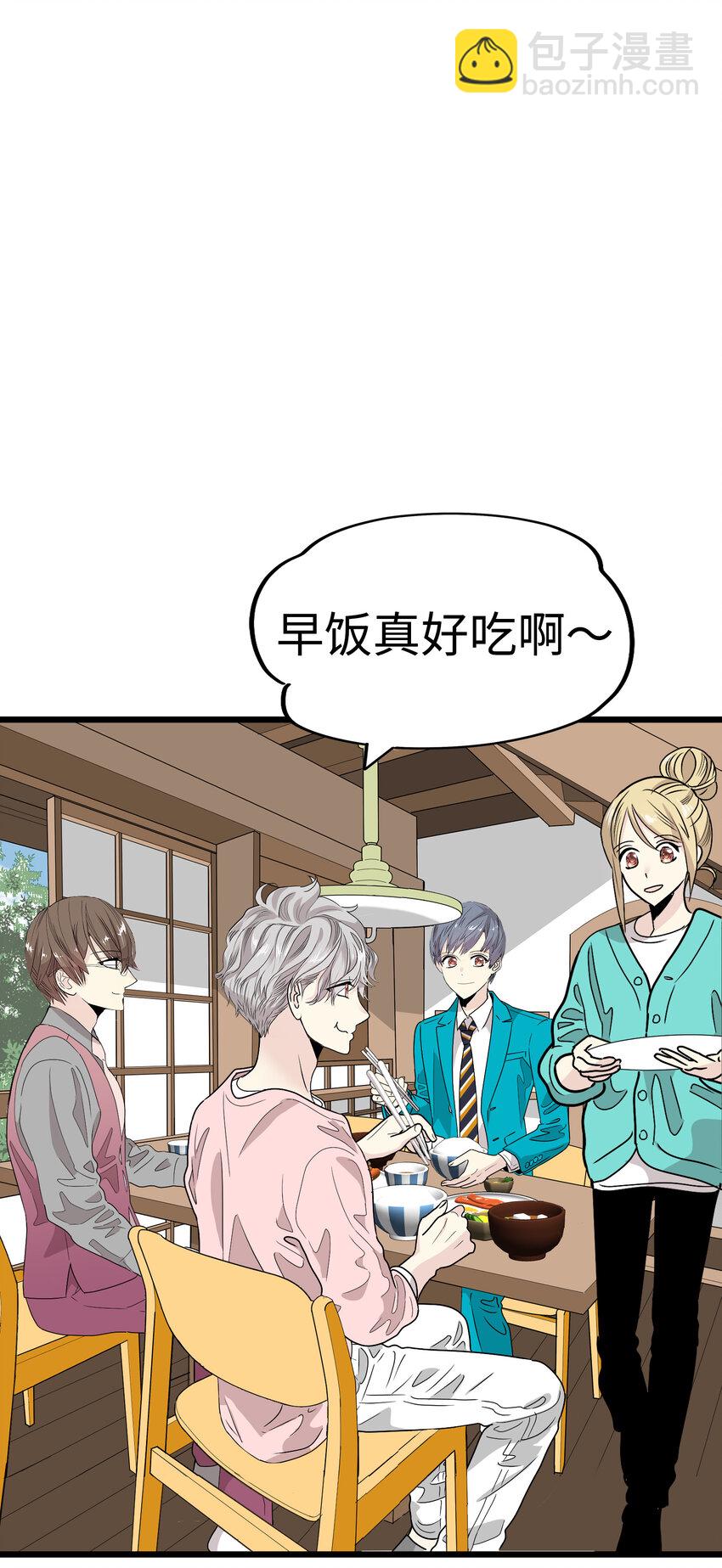 38 和帅哥们同居太危险了！37