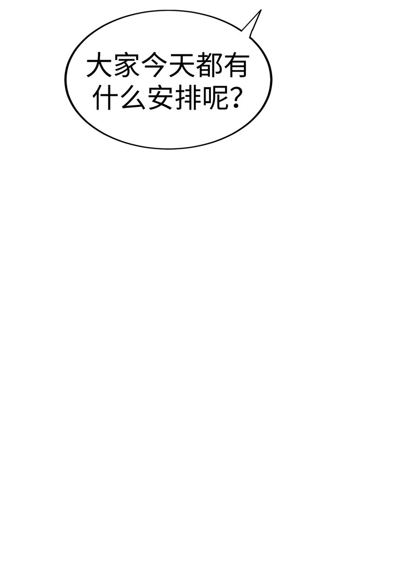 38 和帅哥们同居太危险了！38