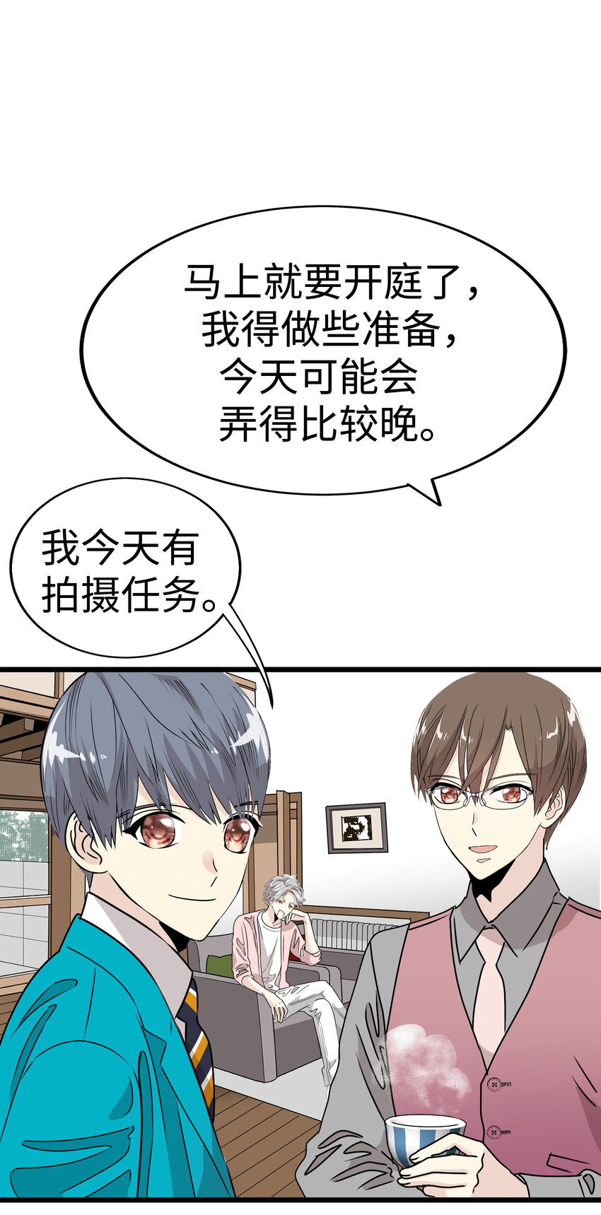 38 和帅哥们同居太危险了！39