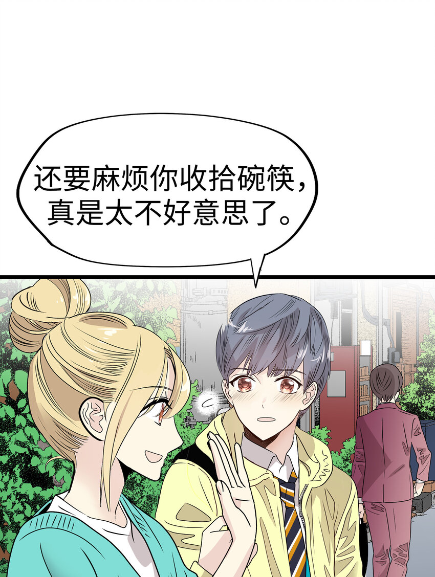 38 和帅哥们同居太危险了！43