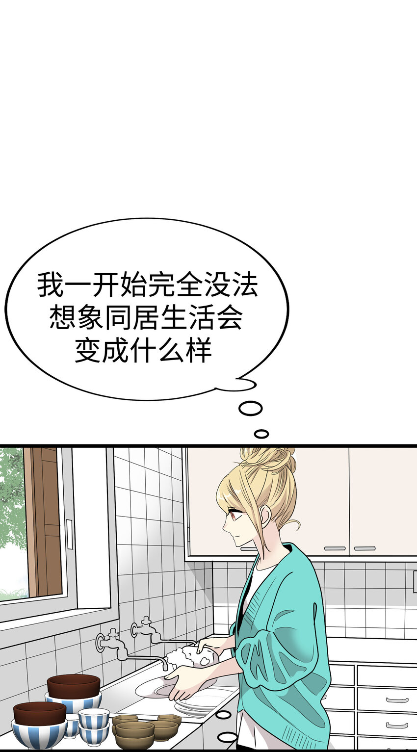 38 和帅哥们同居太危险了！46
