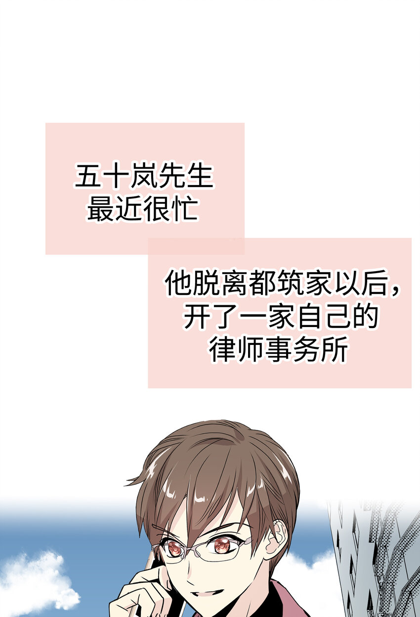 38 和帅哥们同居太危险了！48