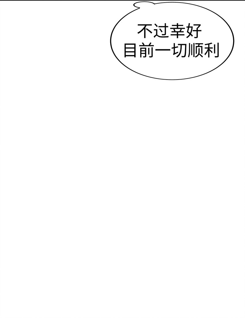 38 和帅哥们同居太危险了！51