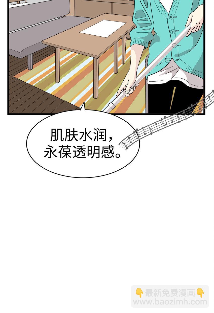 38 和帅哥们同居太危险了！55