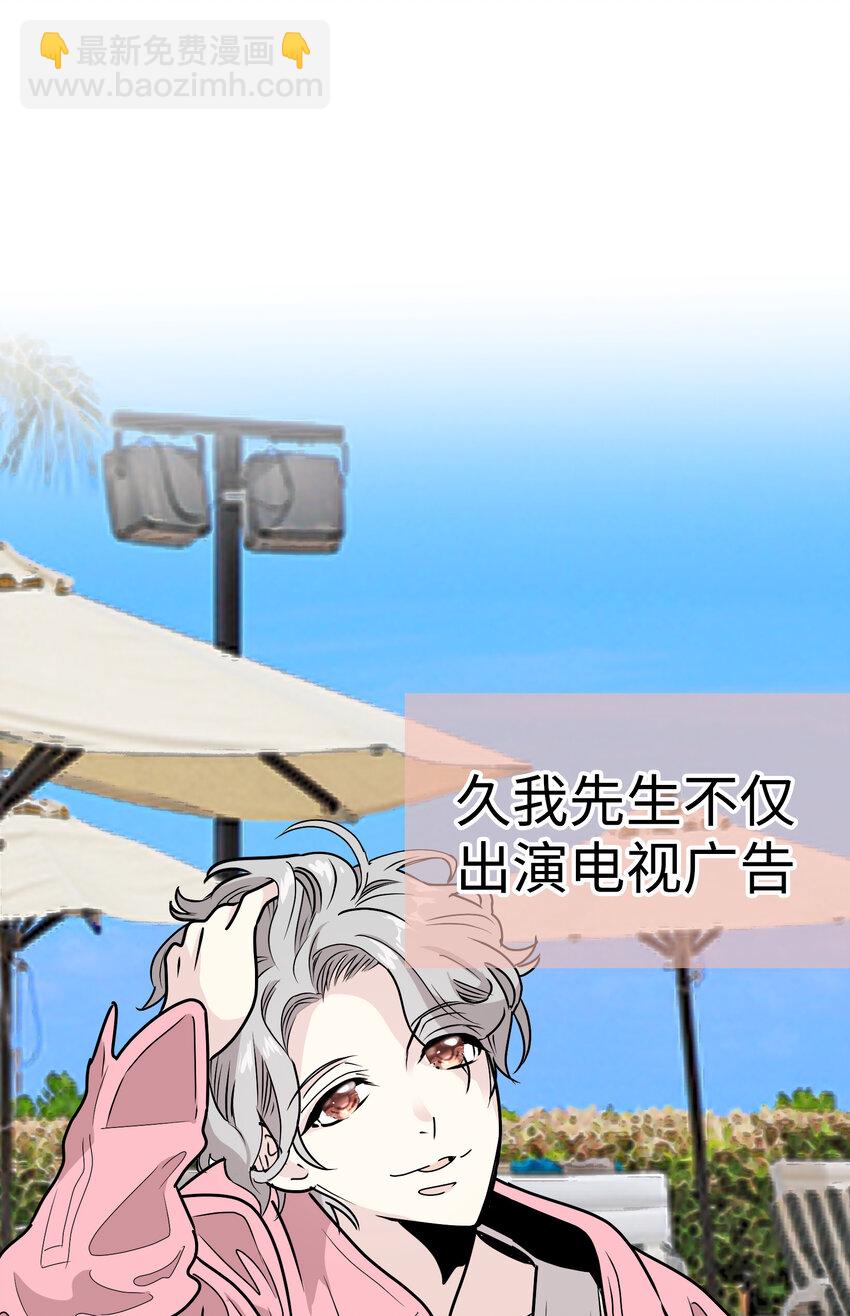 38 和帅哥们同居太危险了！57