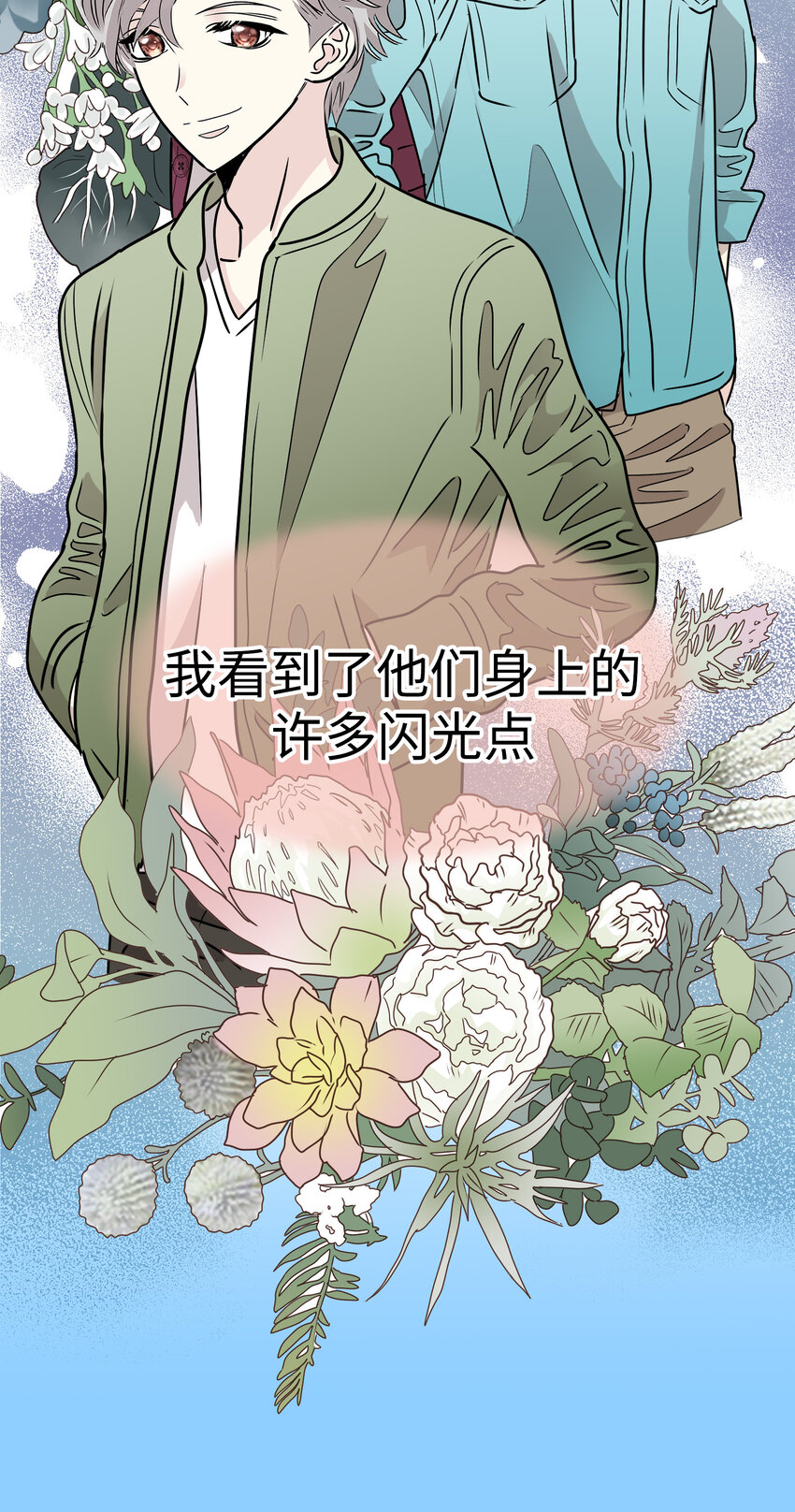 38 和帅哥们同居太危险了！62