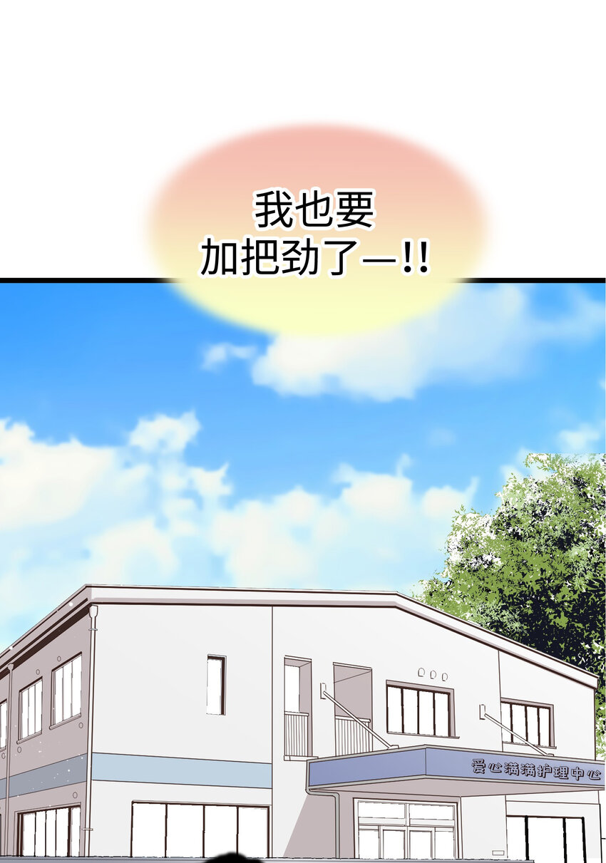 38 和帅哥们同居太危险了！65