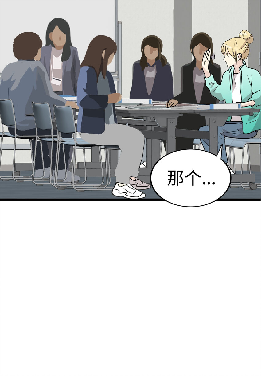38 和帅哥们同居太危险了！68