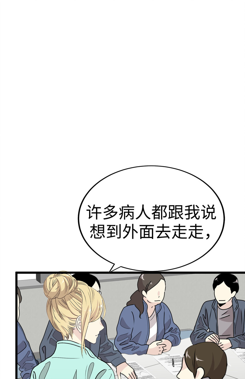 38 和帅哥们同居太危险了！71