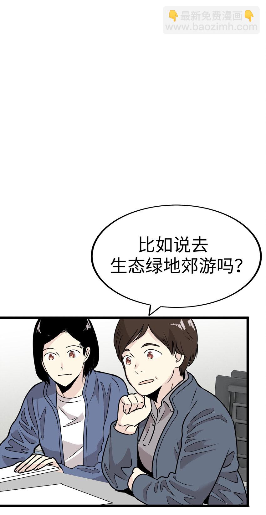38 和帅哥们同居太危险了！73