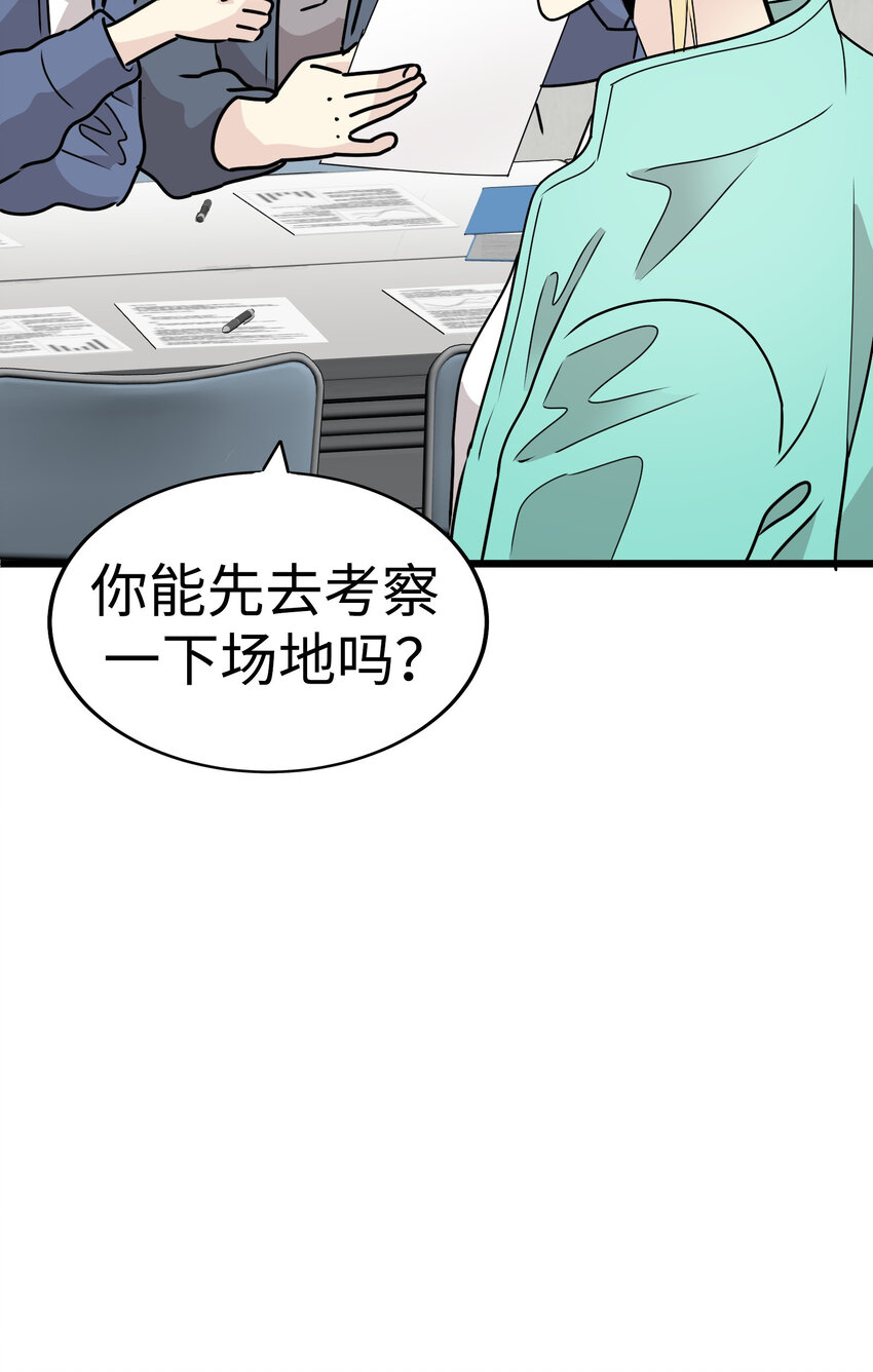 38 和帅哥们同居太危险了！77