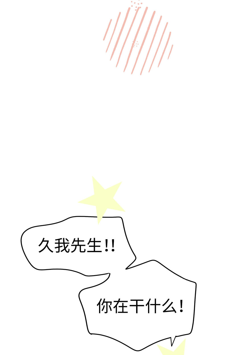 38 和帅哥们同居太危险了！8