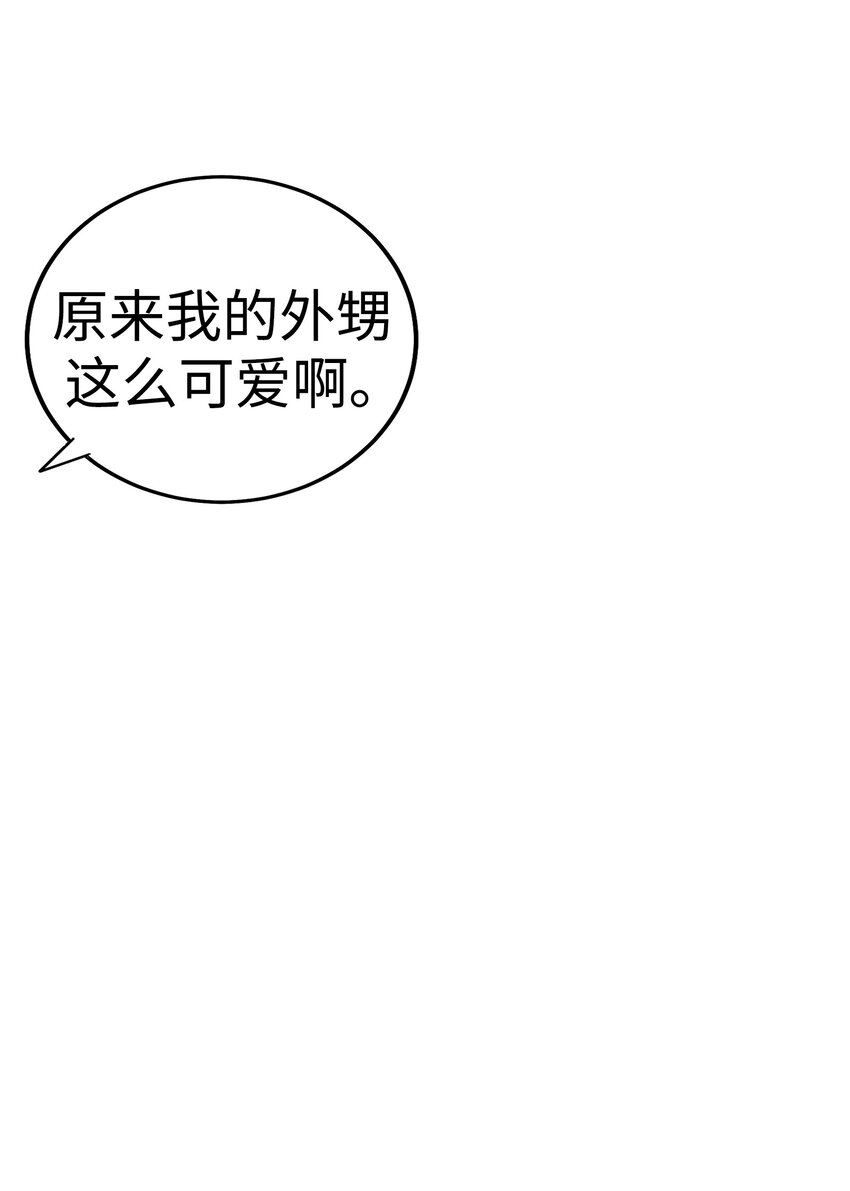 38 和帅哥们同居太危险了！93