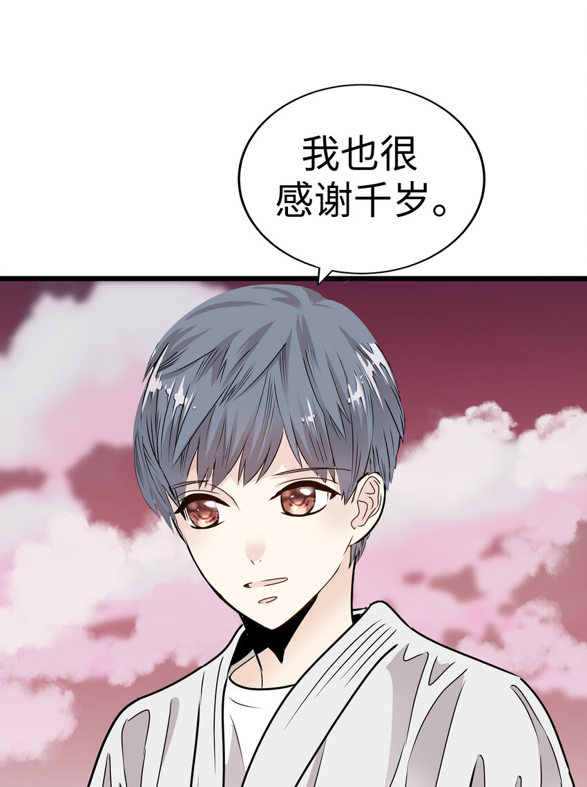 38 和帅哥们同居太危险了！96