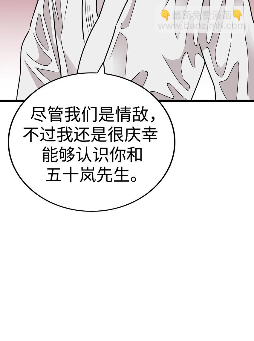 38 和帅哥们同居太危险了！97