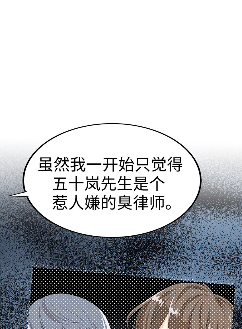 38 和帅哥们同居太危险了！98