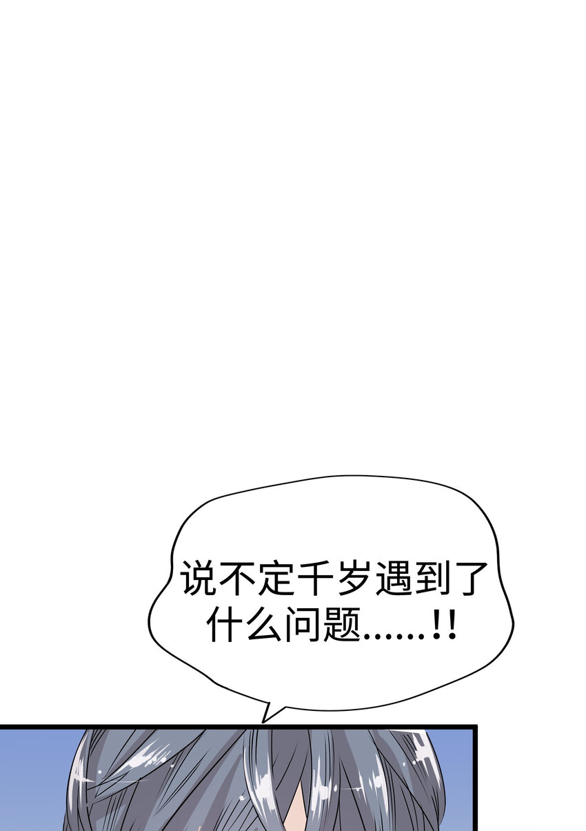 39 去找千岁2