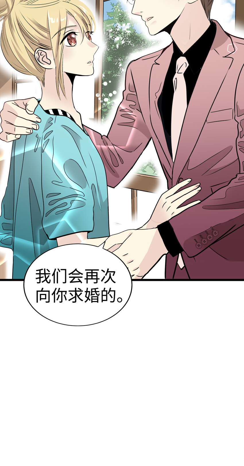 40 最棒的求婚137
