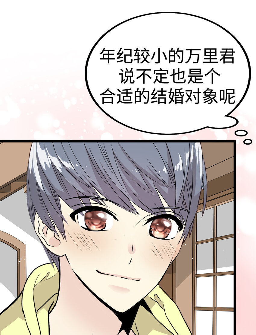 40 最棒的求婚75