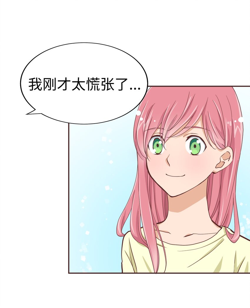 012 我就是男生呀10