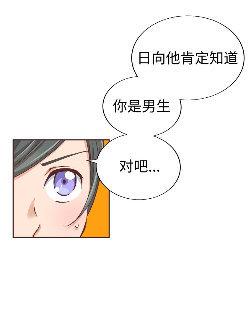 012 我就是男生呀11
