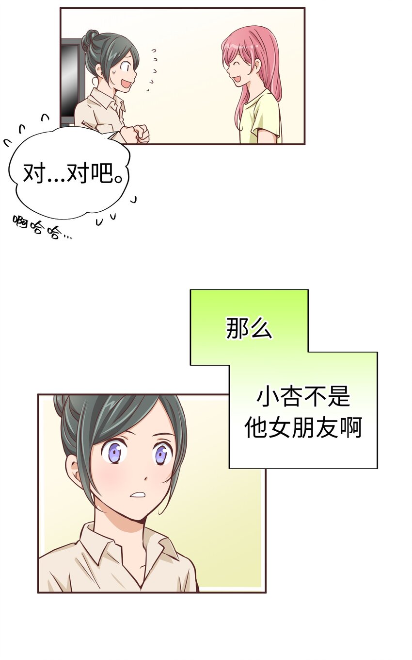 012 我就是男生呀15