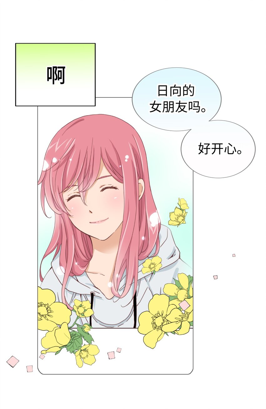 012 我就是男生呀16