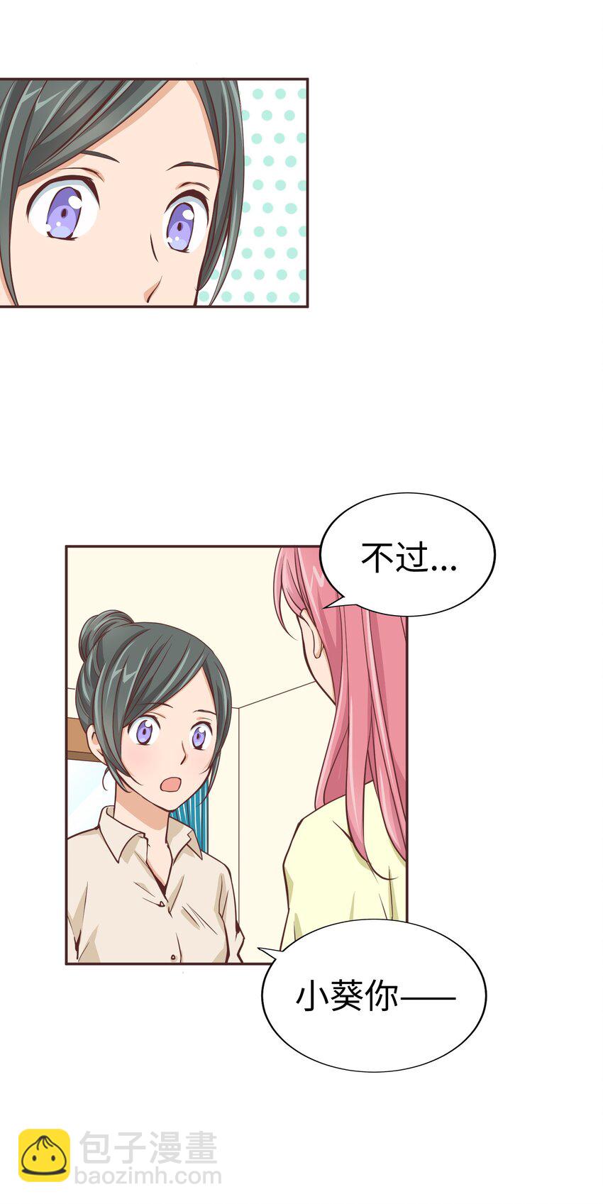 012 我就是男生呀17