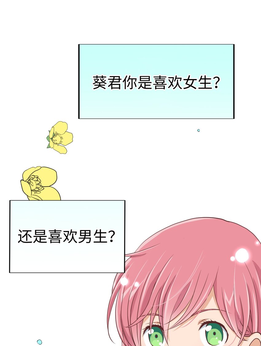 012 我就是男生呀19