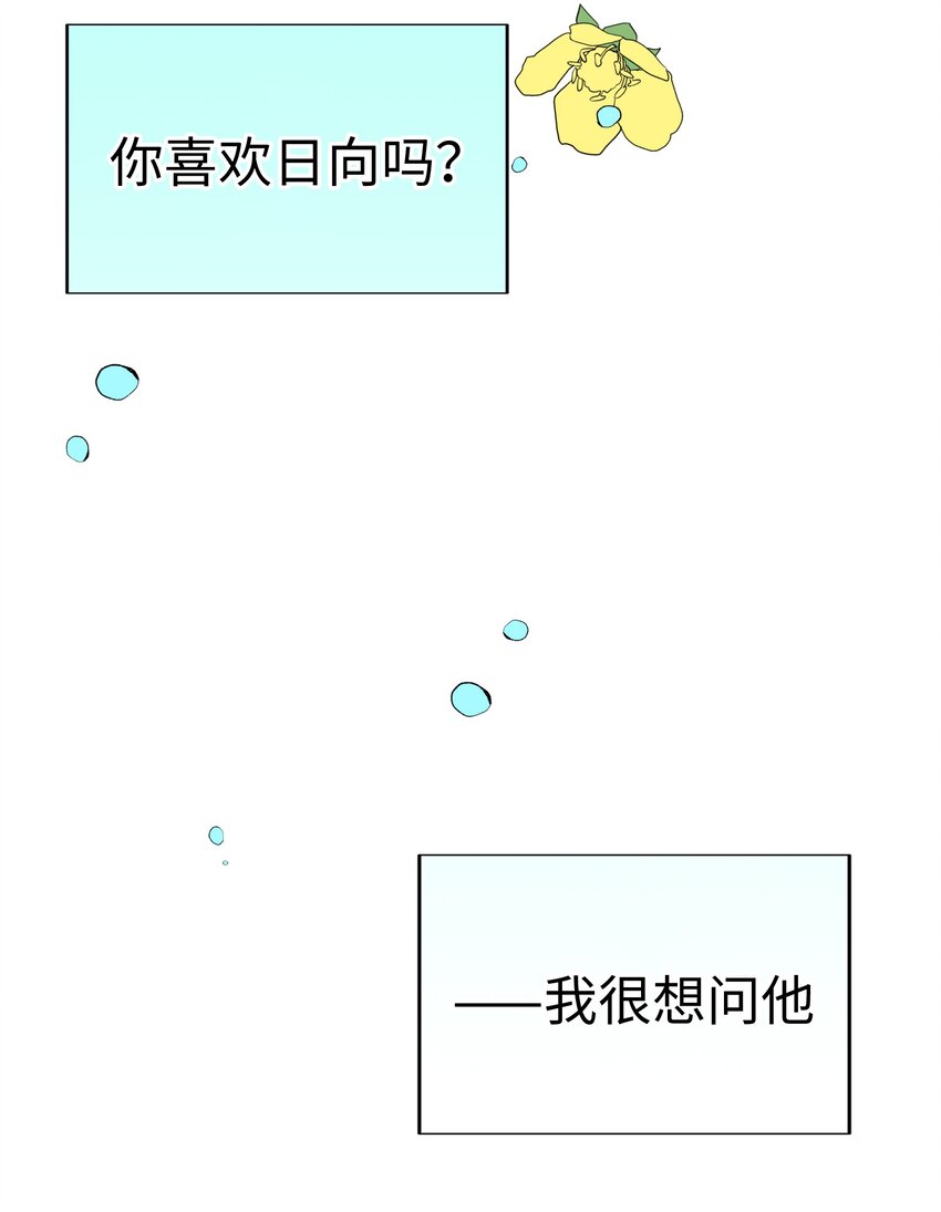 012 我就是男生呀21