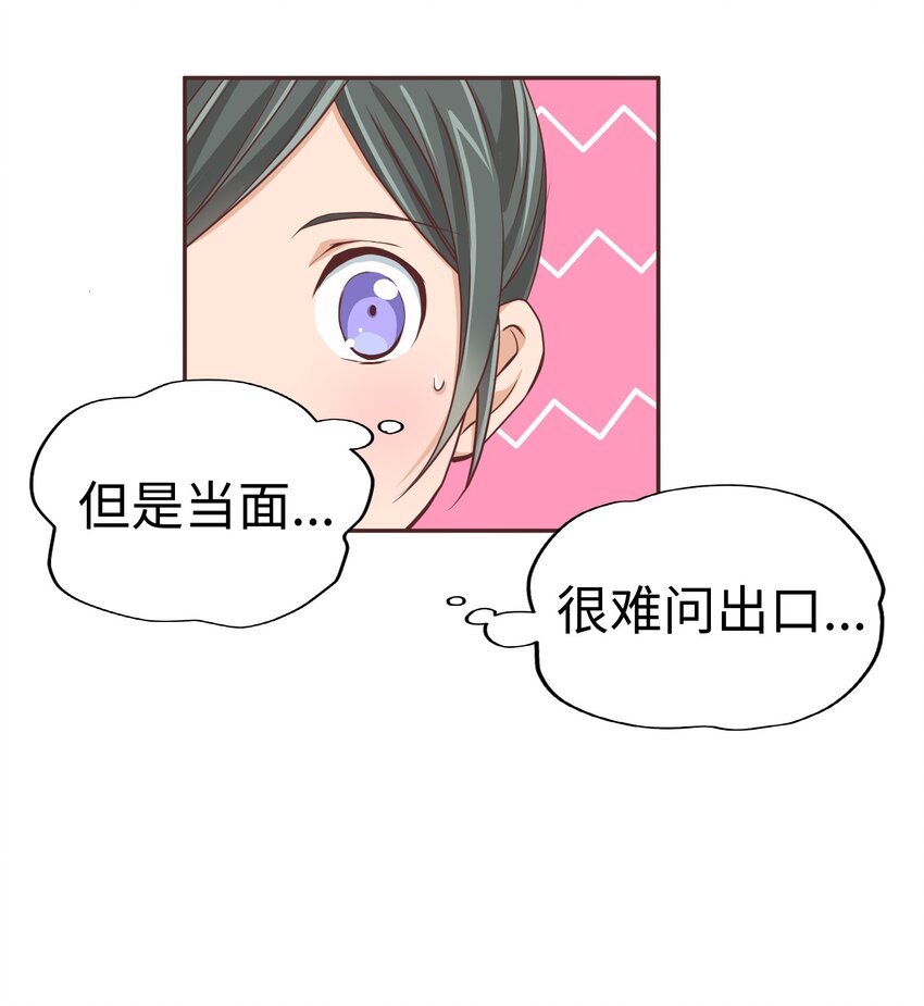 012 我就是男生呀22