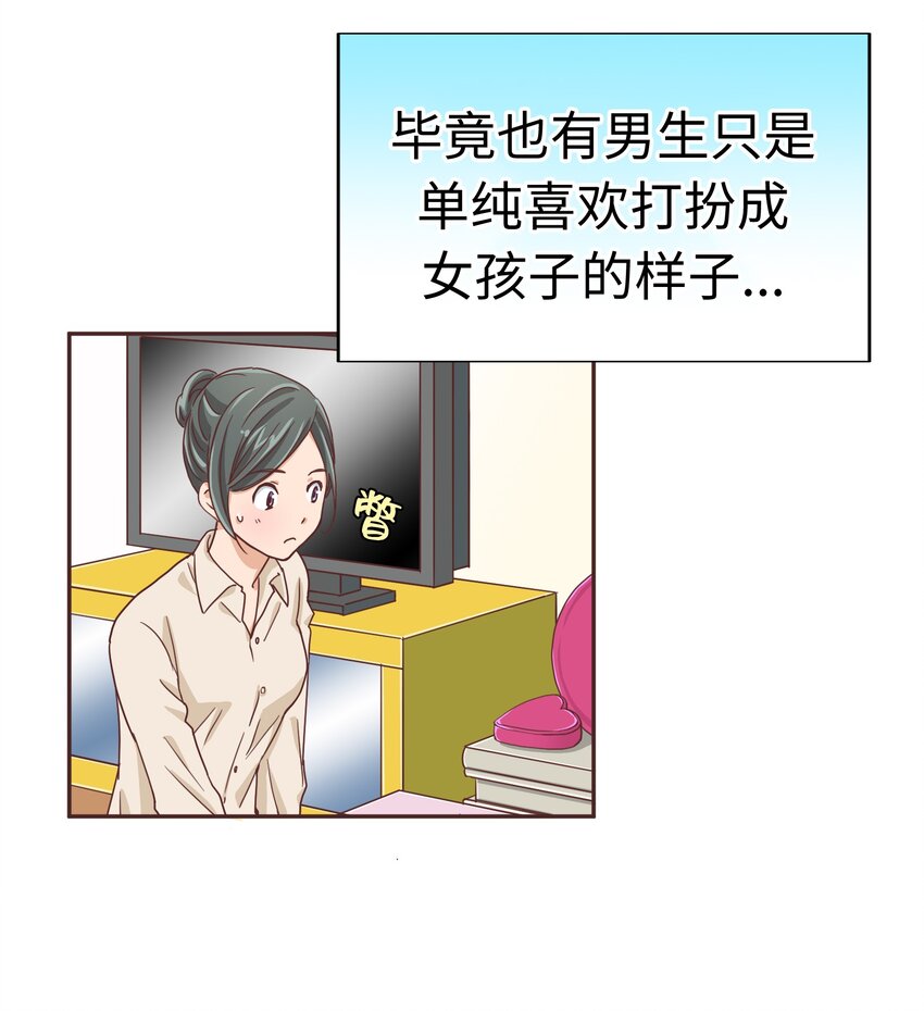 012 我就是男生呀24