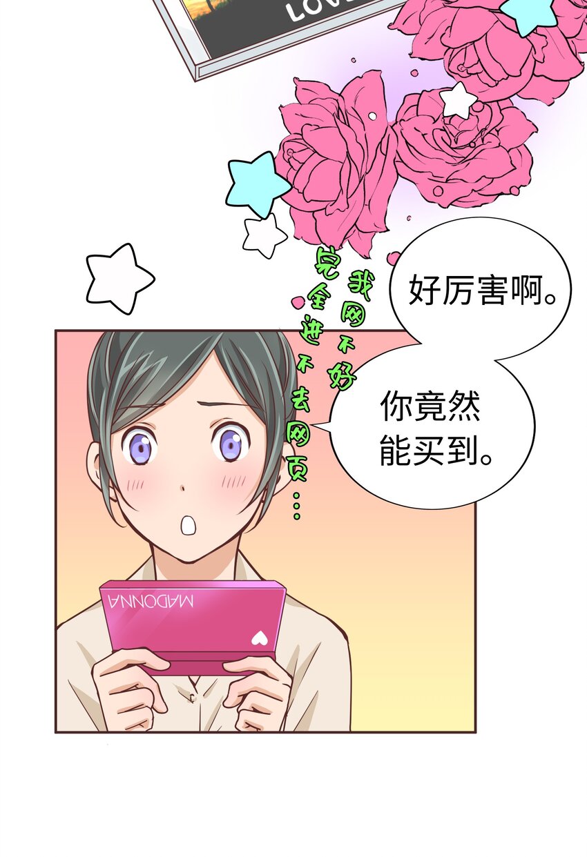 012 我就是男生呀28