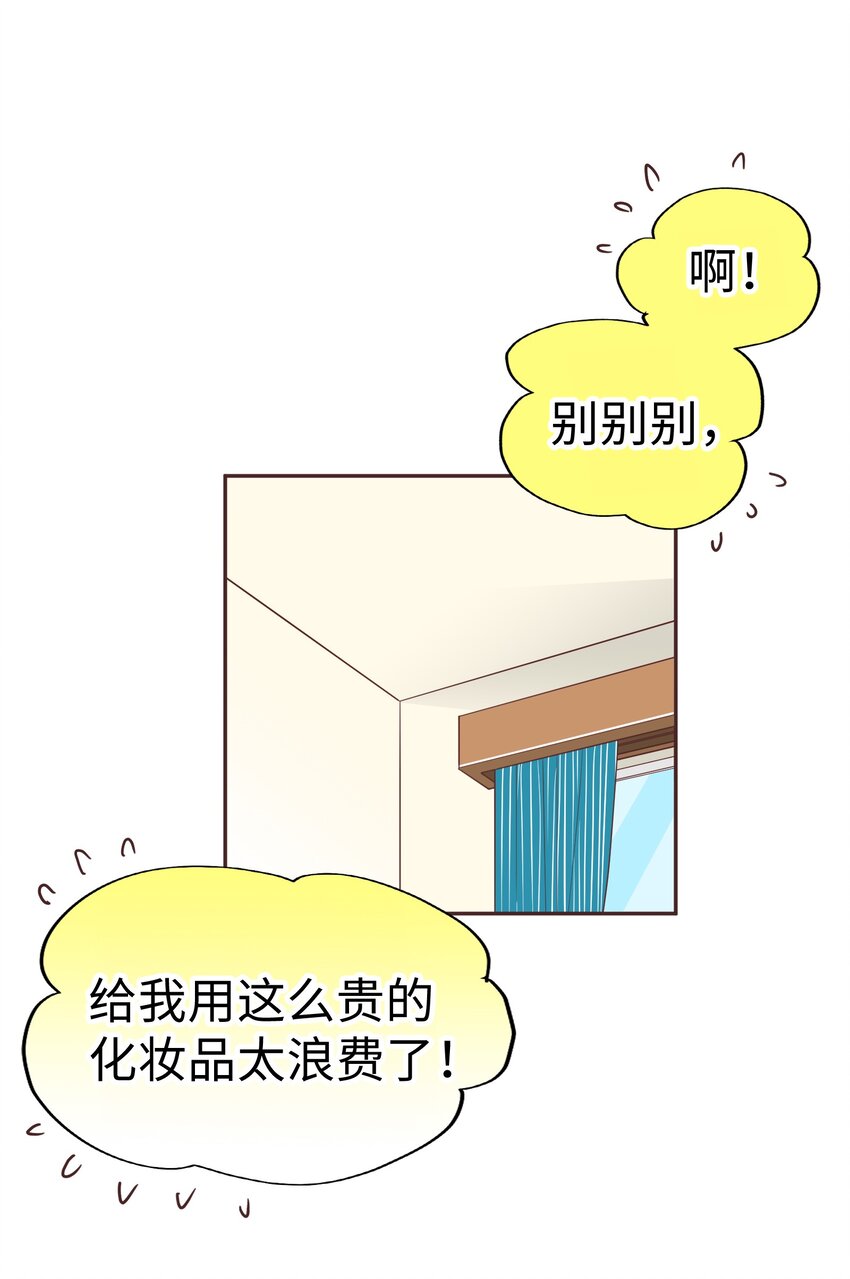 012 我就是男生呀30