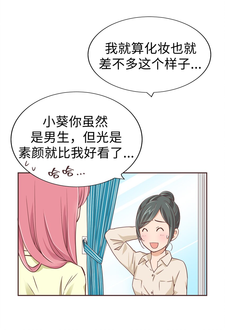 012 我就是男生呀31