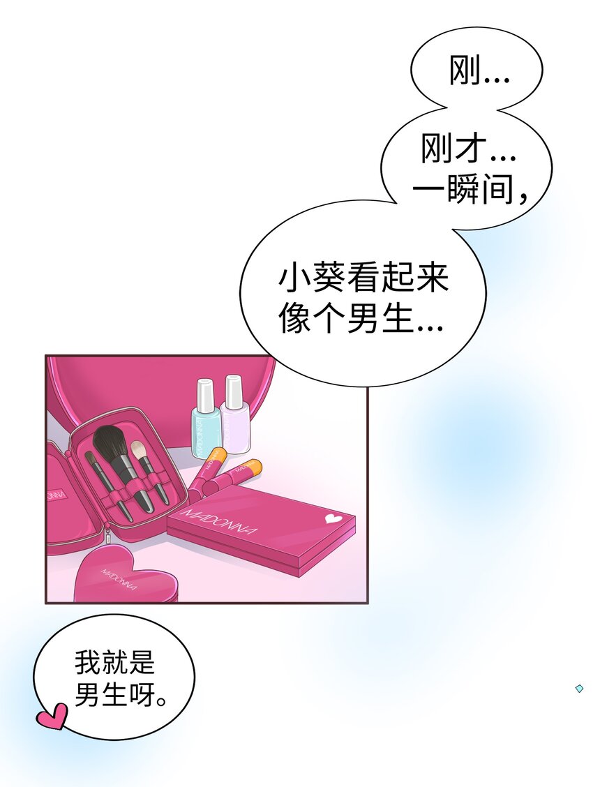 012 我就是男生呀35