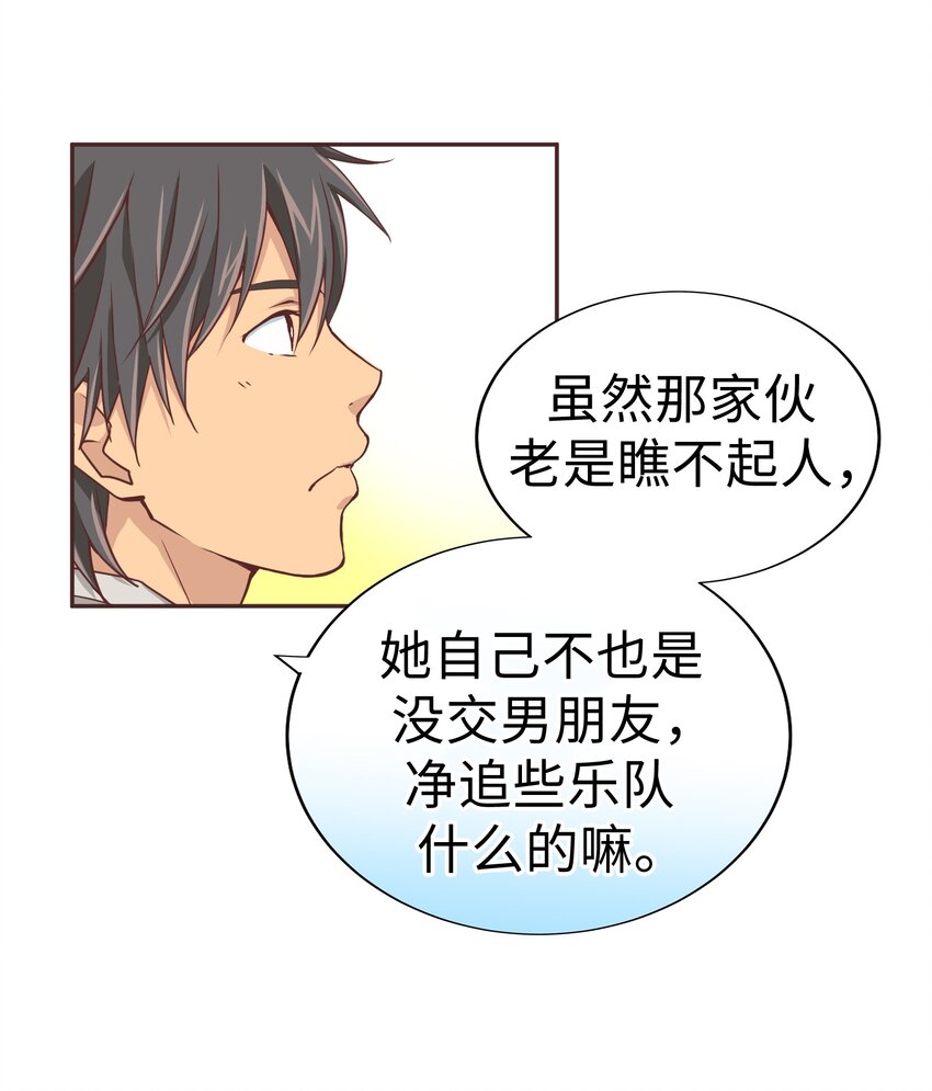 012 我就是男生呀41