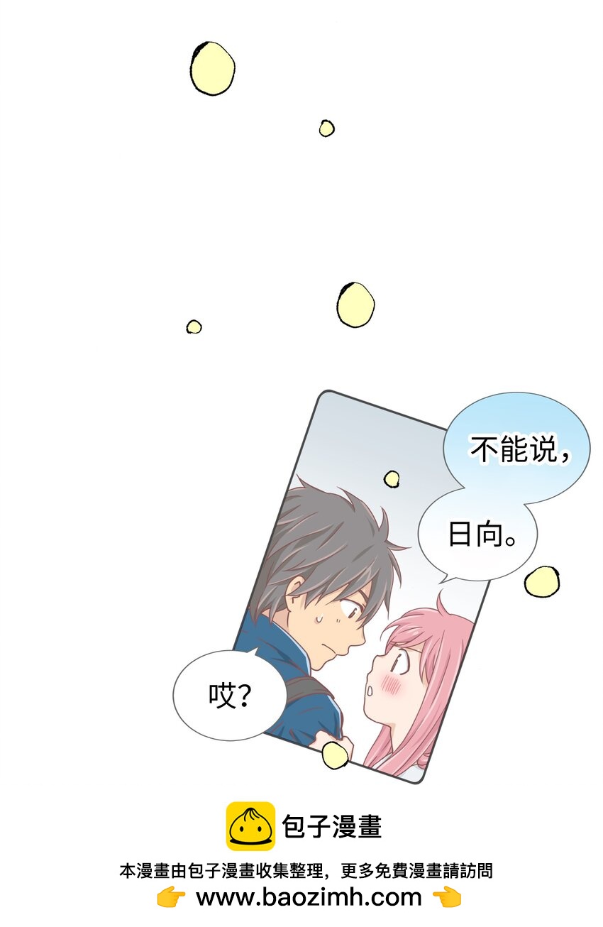 012 我就是男生呀49