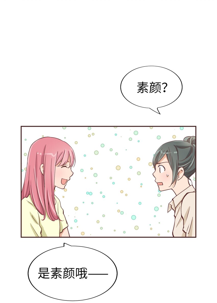012 我就是男生呀5