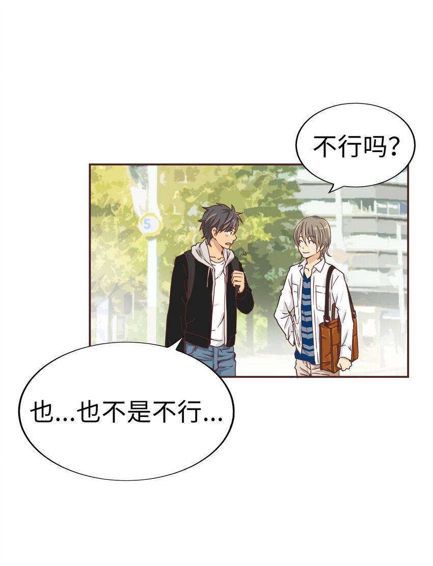 012 我就是男生呀51