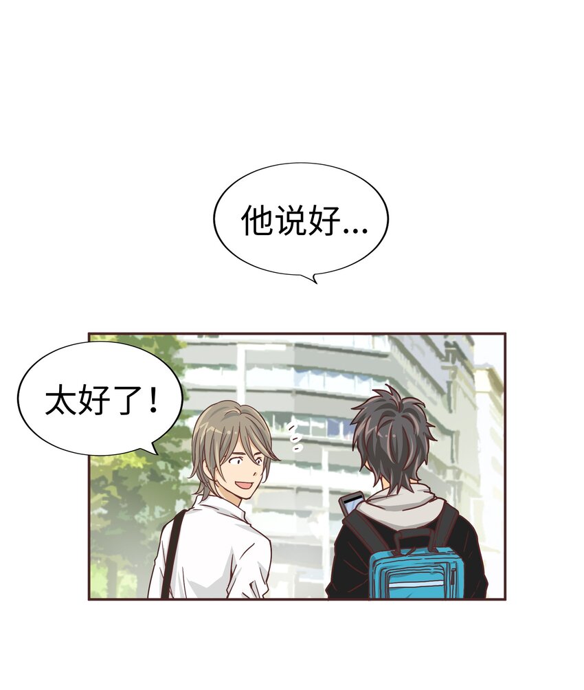 012 我就是男生呀55
