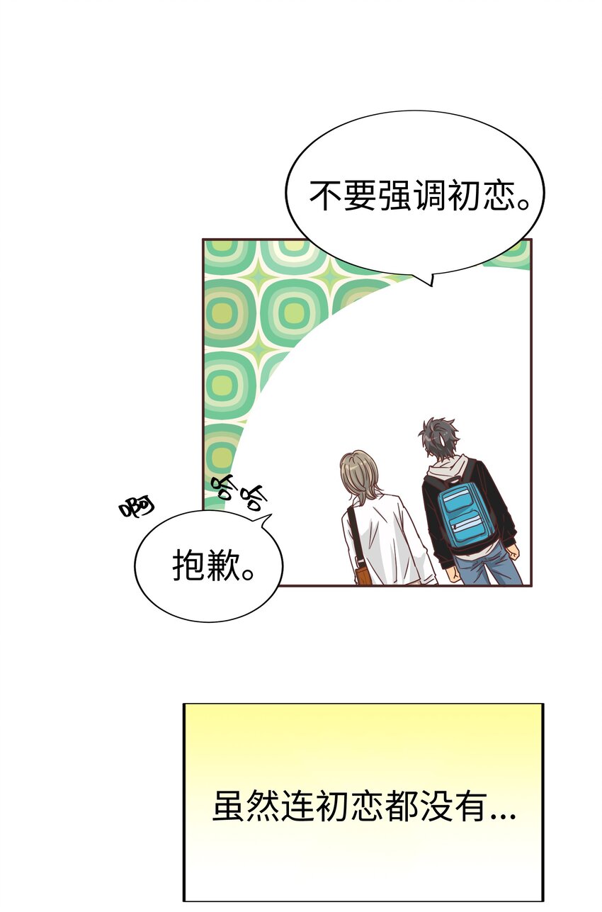 012 我就是男生呀57