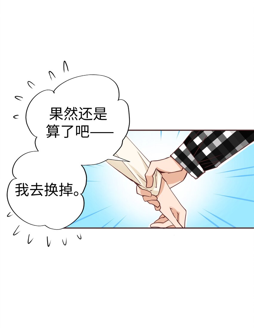 012 我就是男生呀59