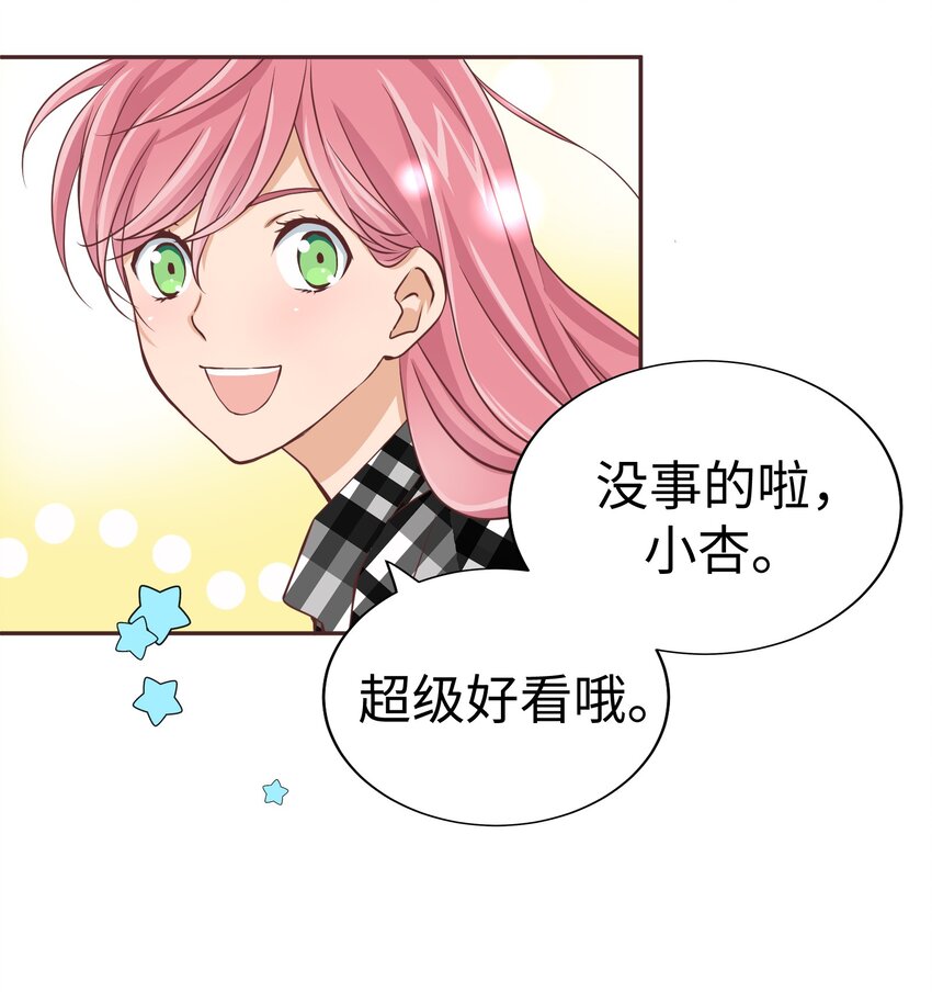012 我就是男生呀60