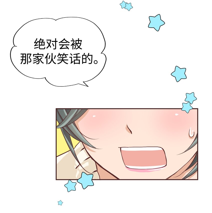 012 我就是男生呀61