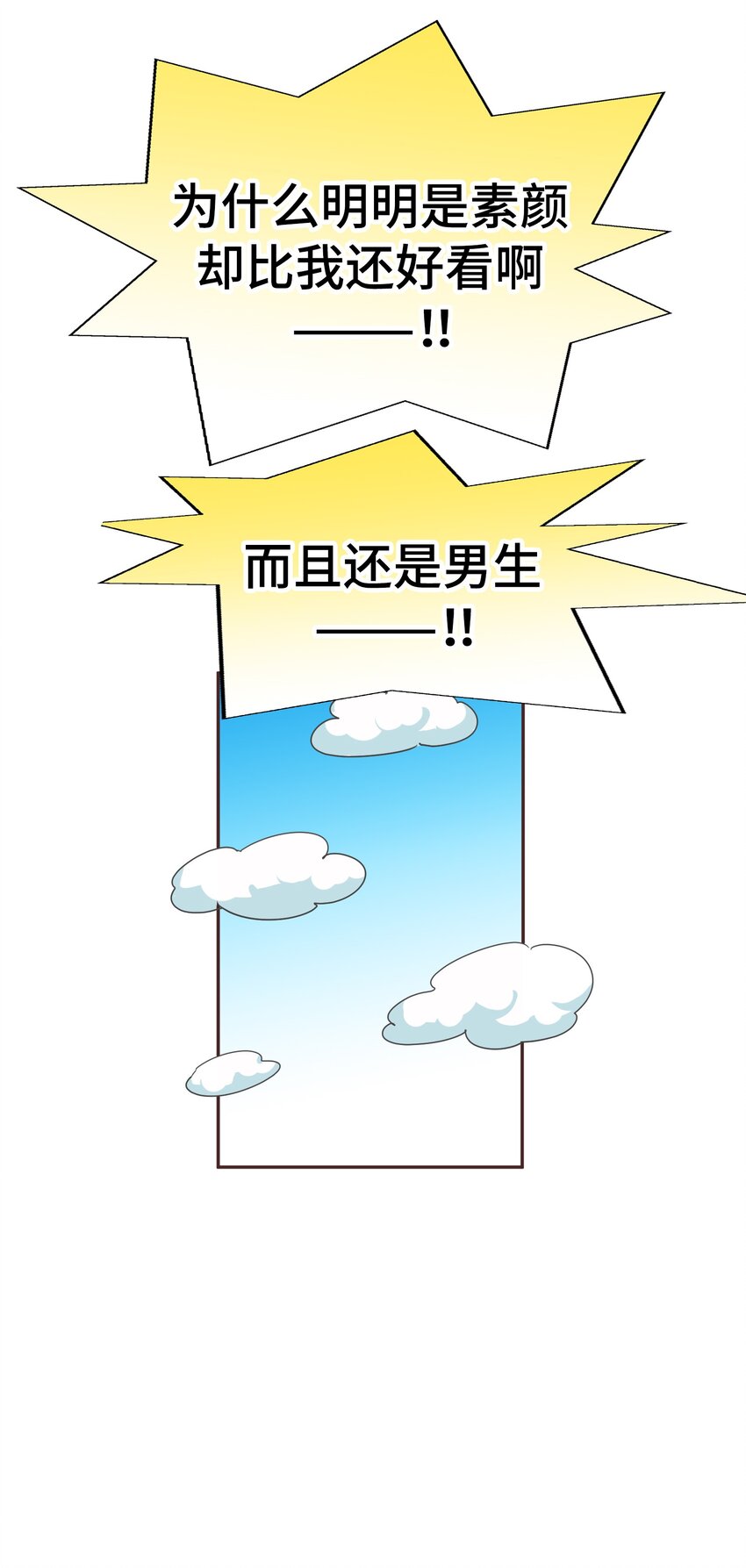 012 我就是男生呀7