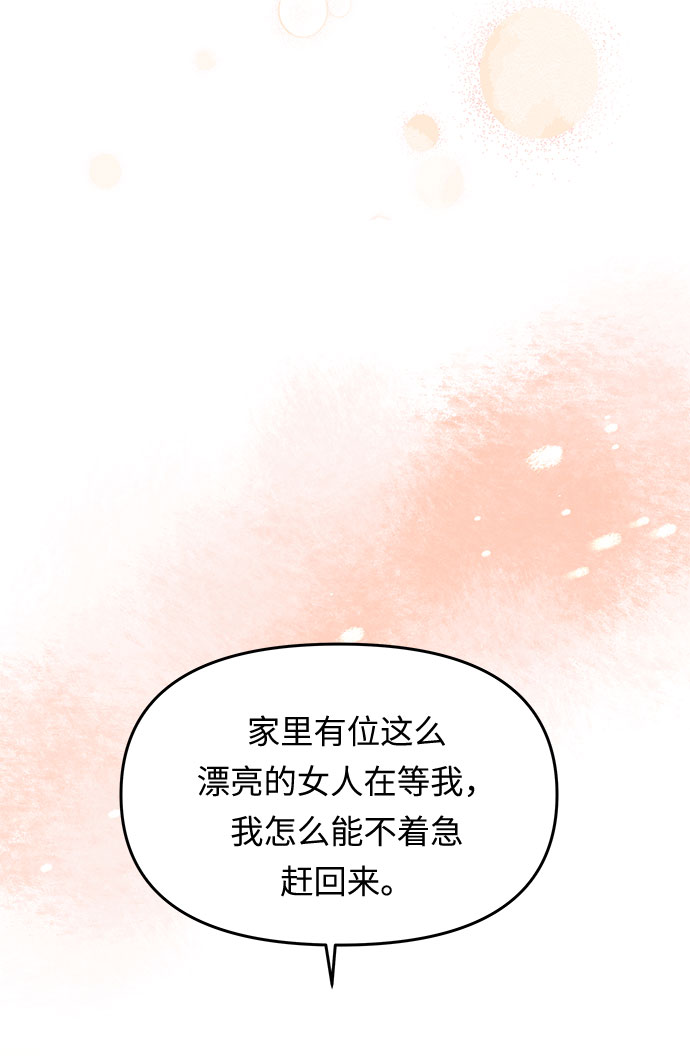 第1话 笼中的王冠（1）101