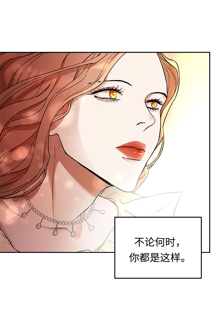 第1话 笼中的王冠（1）111