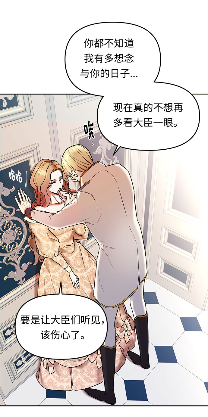 第1话 笼中的王冠（1）115
